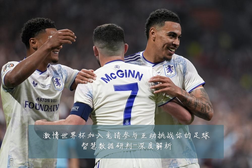 激情世界杯加入竞猜参与互动挑战你的足球智慧数据研判-深度解析